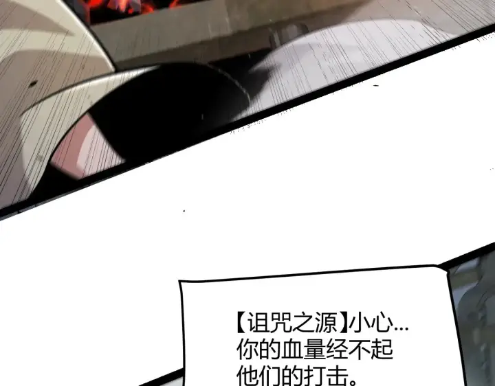 《我来自游戏》第314话 再唤佣兵！ 图137