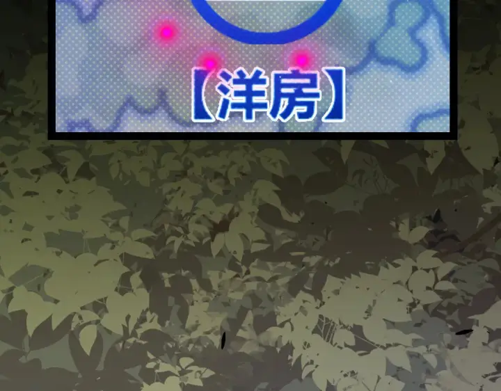 《我来自游戏》第314话 再唤佣兵！ 图14