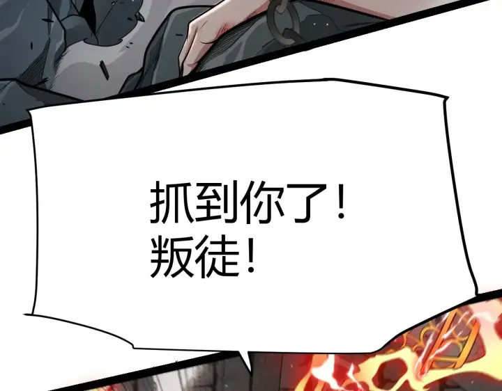 《我来自游戏》第314话 再唤佣兵！ 图147