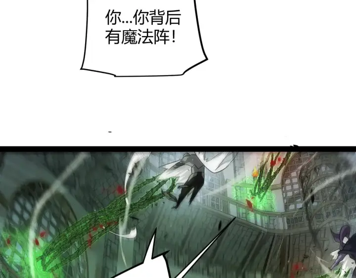 《我来自游戏》第314话 再唤佣兵！ 图155