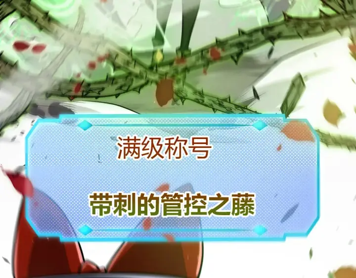 《我来自游戏》第314话 再唤佣兵！ 图158