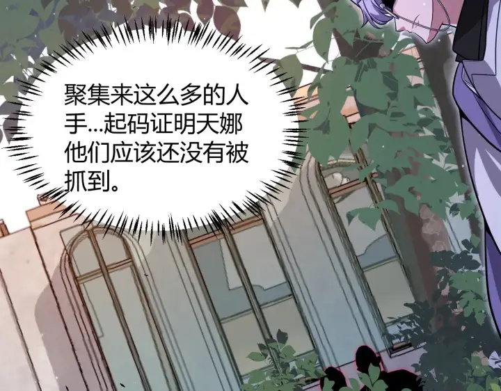 《我来自游戏》第314话 再唤佣兵！ 图17