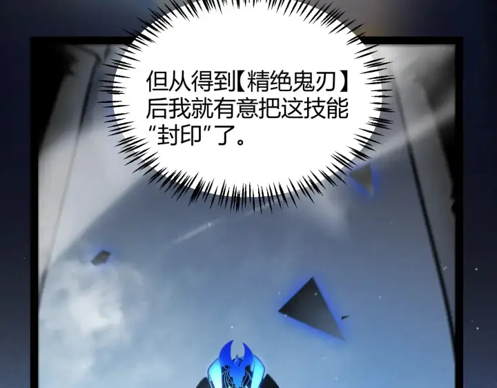 《我来自游戏》第314话 再唤佣兵！ 图173