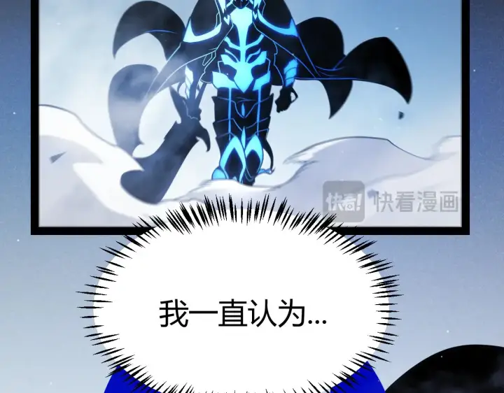 《我来自游戏》第314话 再唤佣兵！ 图174