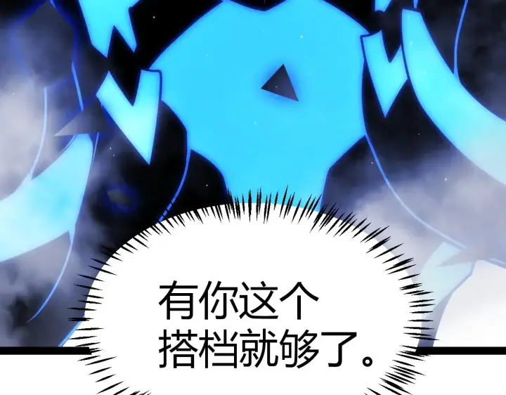 《我来自游戏》第314话 再唤佣兵！ 图176