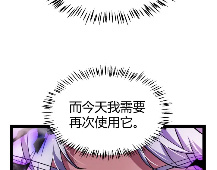 《我来自游戏》第314话 再唤佣兵！ 图177