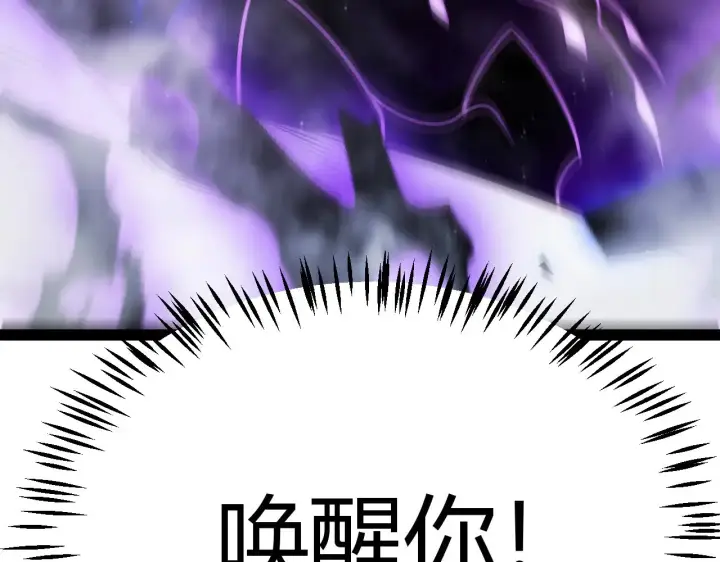 《我来自游戏》第314话 再唤佣兵！ 图182