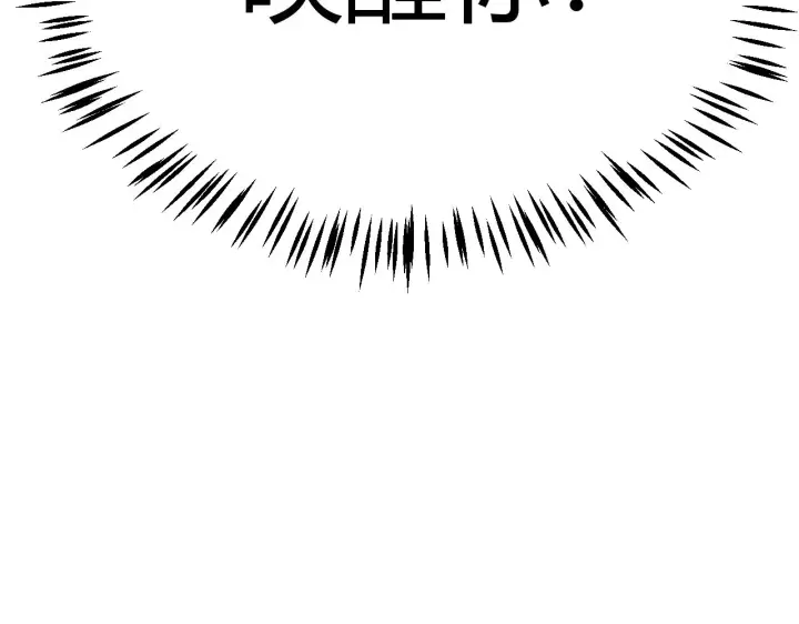 《我来自游戏》第314话 再唤佣兵！ 图183