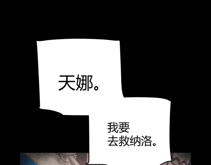 《我来自游戏》第314话 再唤佣兵！ 图19