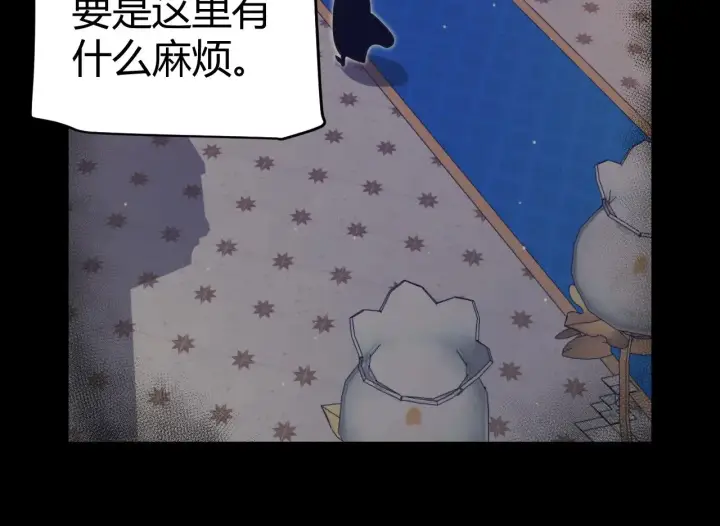 《我来自游戏》第314话 再唤佣兵！ 图21