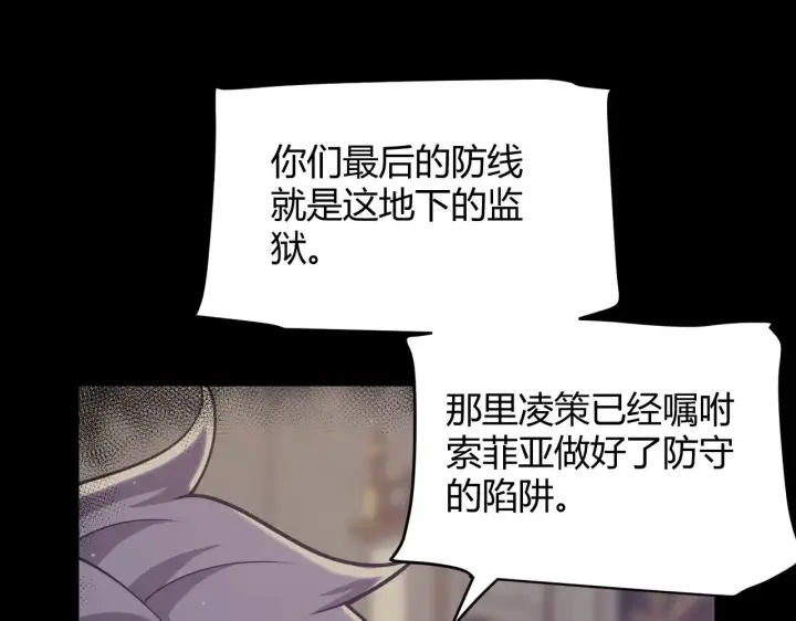 《我来自游戏》第314话 再唤佣兵！ 图22
