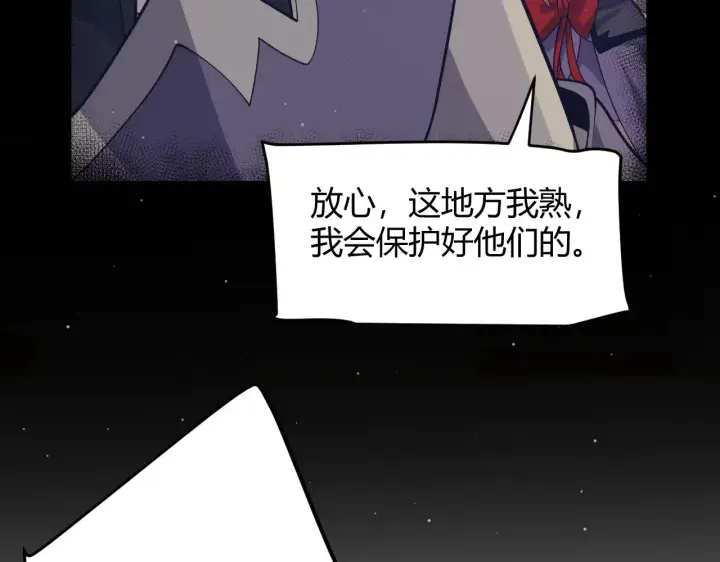 《我来自游戏》第314话 再唤佣兵！ 图24
