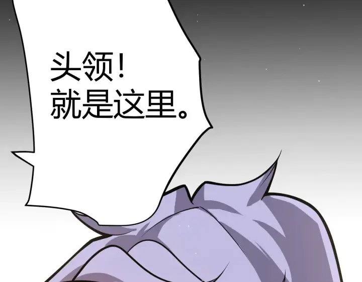 《我来自游戏》第314话 再唤佣兵！ 图25