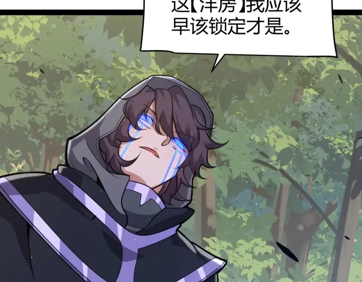 《我来自游戏》第314话 再唤佣兵！ 图28
