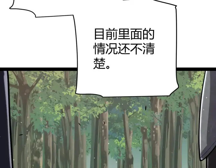 《我来自游戏》第314话 再唤佣兵！ 图31