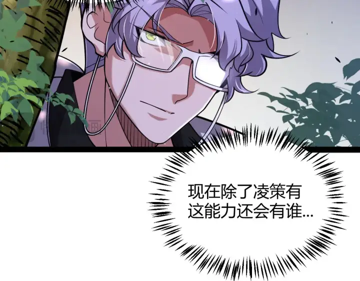 《我来自游戏》第314话 再唤佣兵！ 图34