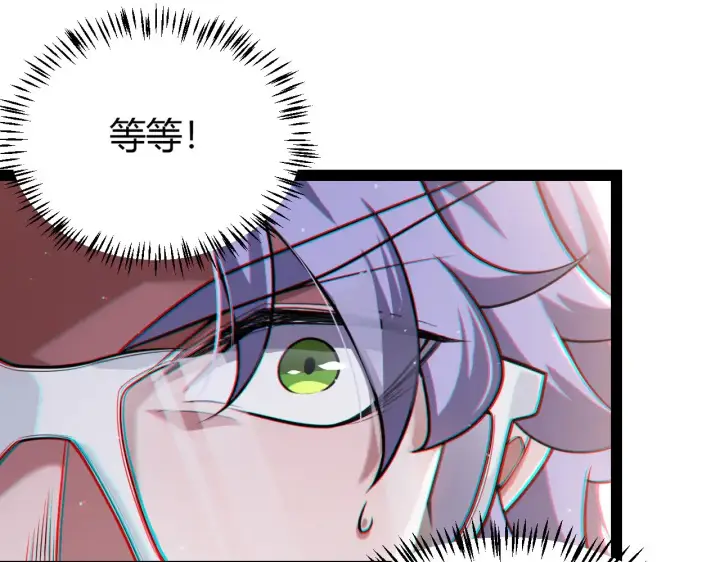 《我来自游戏》第314话 再唤佣兵！ 图36