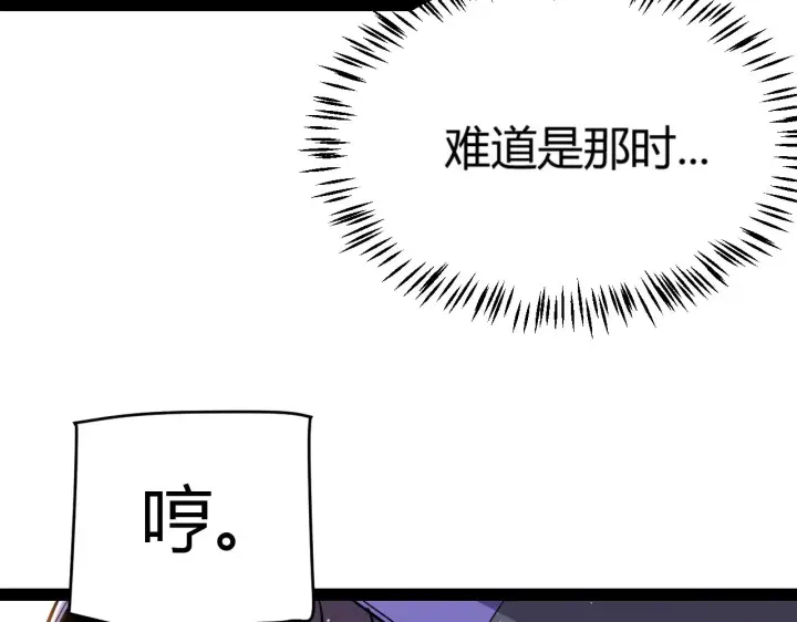 《我来自游戏》第314话 再唤佣兵！ 图37