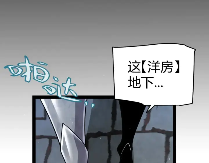 《我来自游戏》第314话 再唤佣兵！ 图44