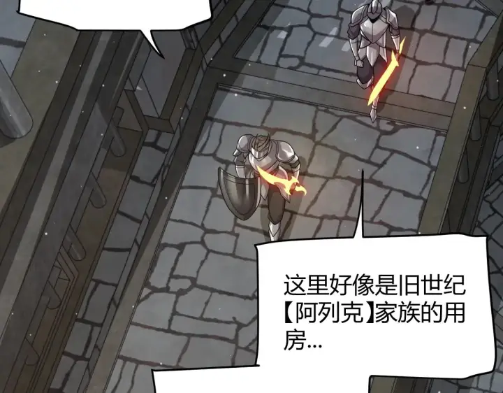 《我来自游戏》第314话 再唤佣兵！ 图46
