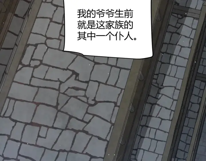 《我来自游戏》第314话 再唤佣兵！ 图47