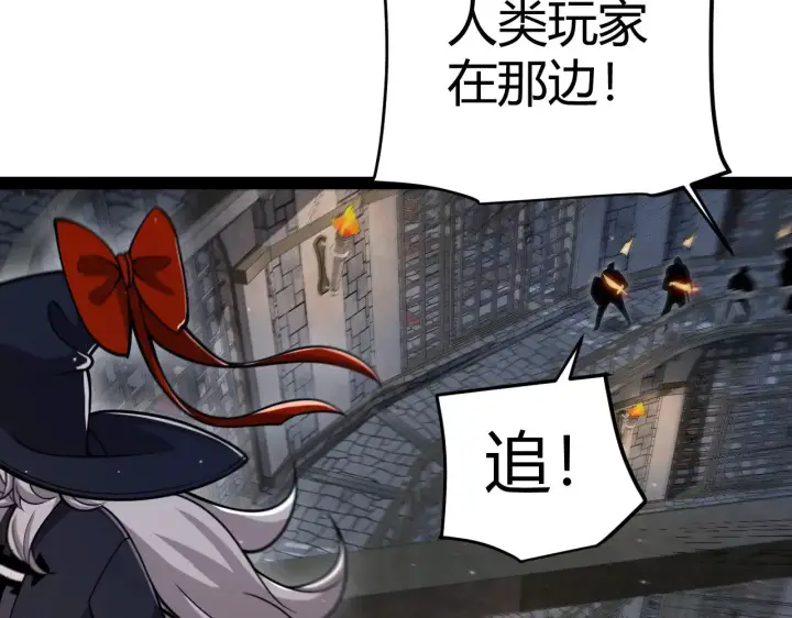 《我来自游戏》第314话 再唤佣兵！ 图51