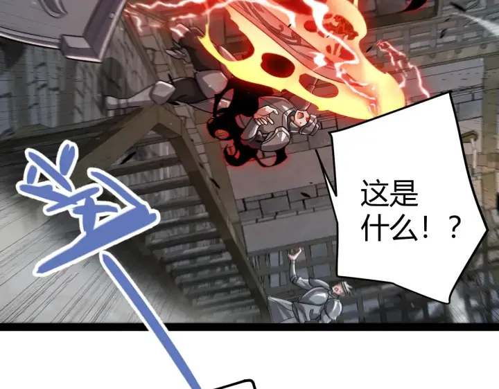 《我来自游戏》第314话 再唤佣兵！ 图58