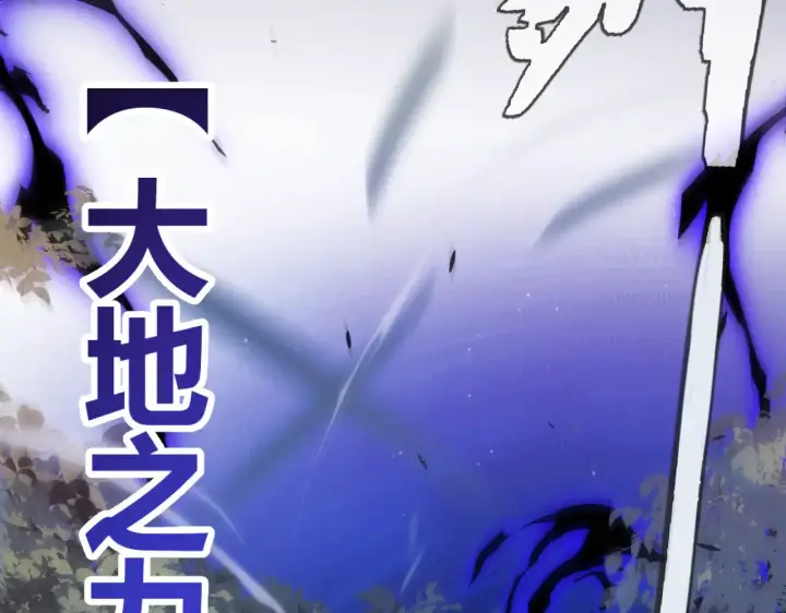 《我来自游戏》第314话 再唤佣兵！ 图6