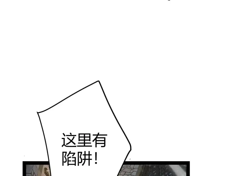 《我来自游戏》第314话 再唤佣兵！ 图65