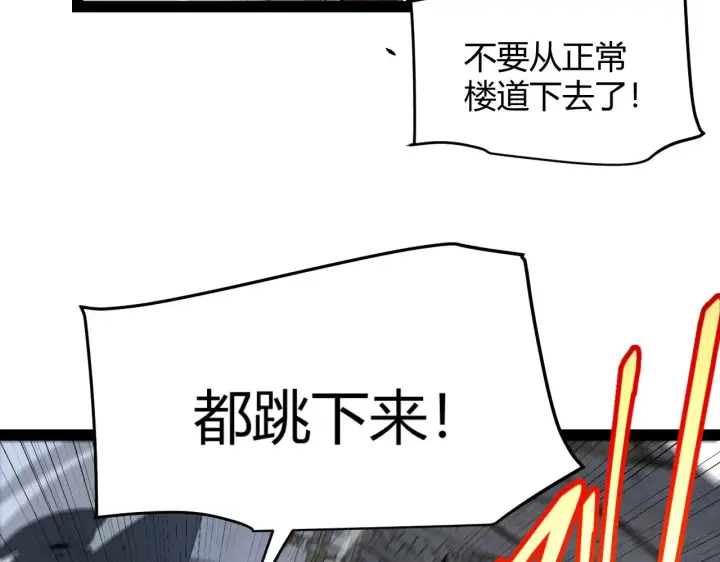《我来自游戏》第314话 再唤佣兵！ 图67