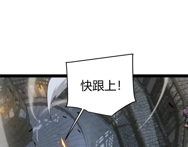 《我来自游戏》第314话 再唤佣兵！ 图70