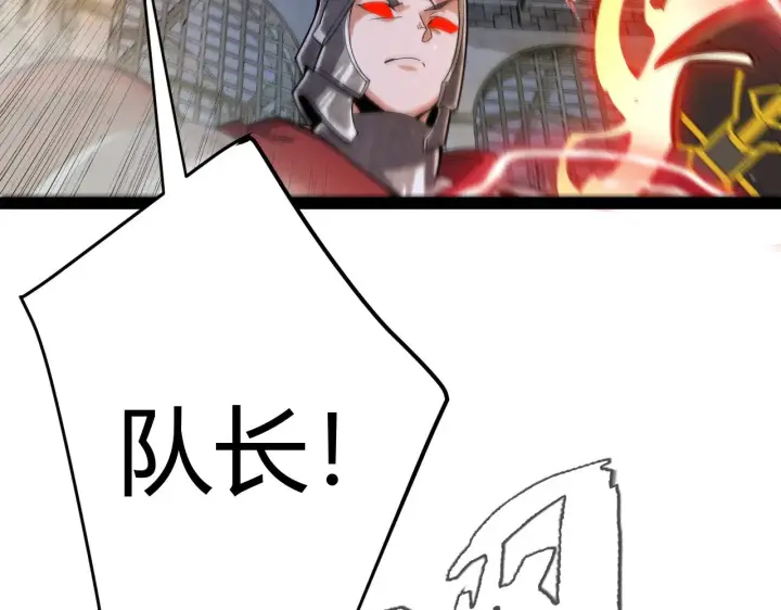 《我来自游戏》第314话 再唤佣兵！ 图73