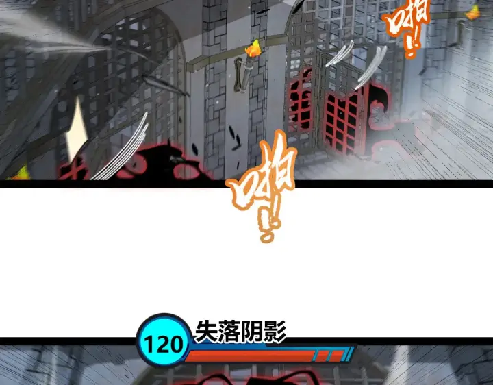 《我来自游戏》第314话 再唤佣兵！ 图82