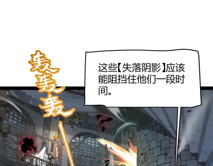 《我来自游戏》第314话 再唤佣兵！ 图98