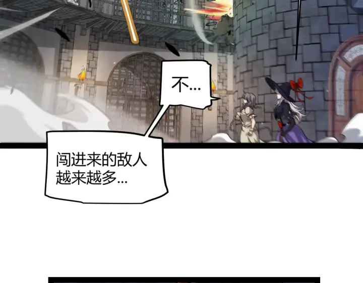 《我来自游戏》第314话 再唤佣兵！ 图99