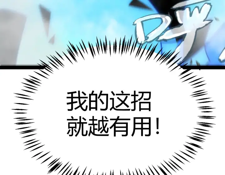 《我来自游戏》第315话 佣兵天下图100