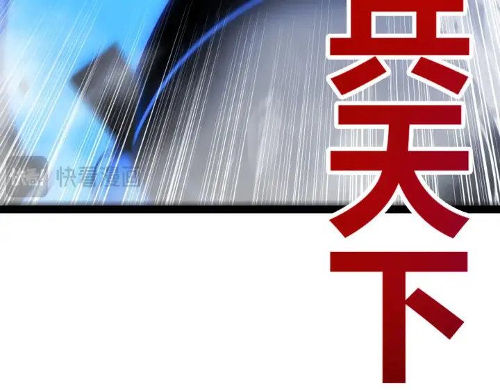《我来自游戏》第315话 佣兵天下图104