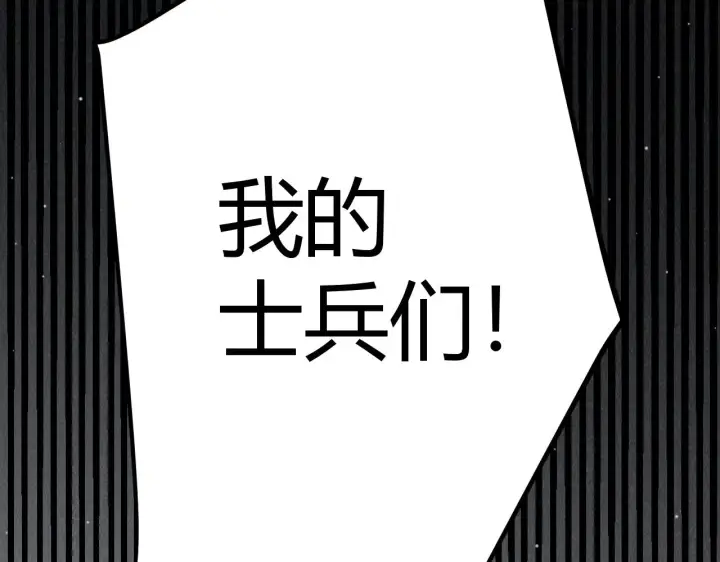 《我来自游戏》第315话 佣兵天下图107