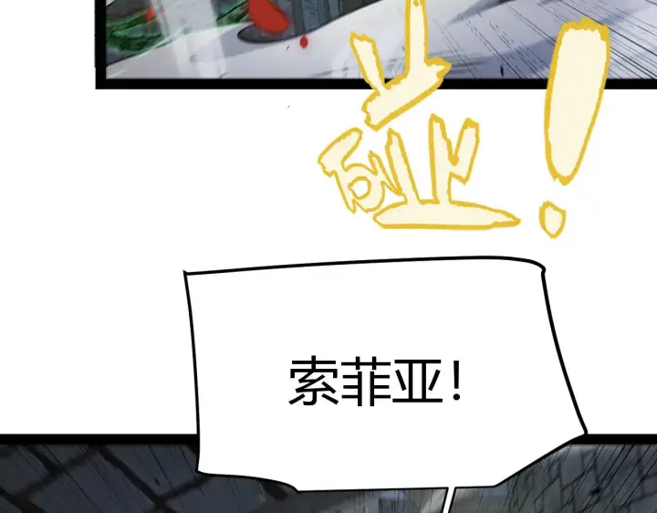 《我来自游戏》第315话 佣兵天下图116