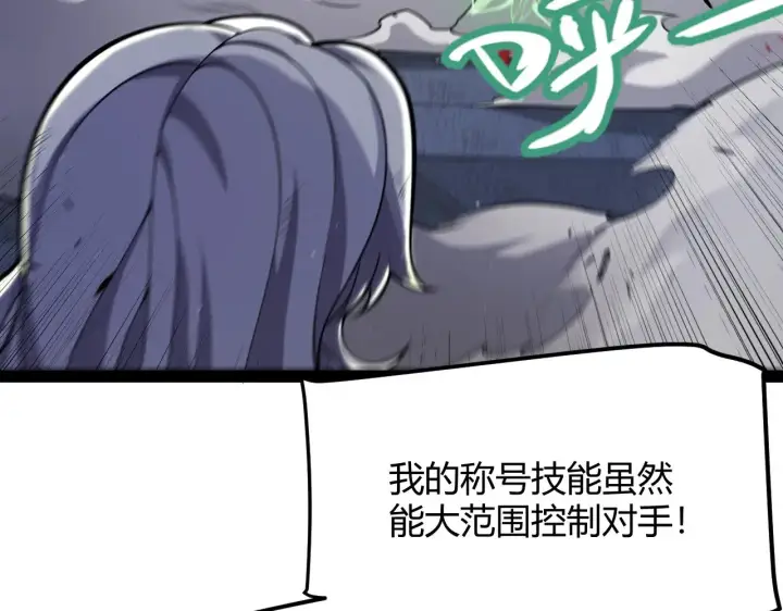《我来自游戏》第315话 佣兵天下图118