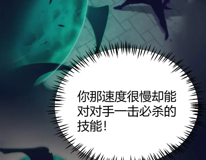 《我来自游戏》第315话 佣兵天下图126