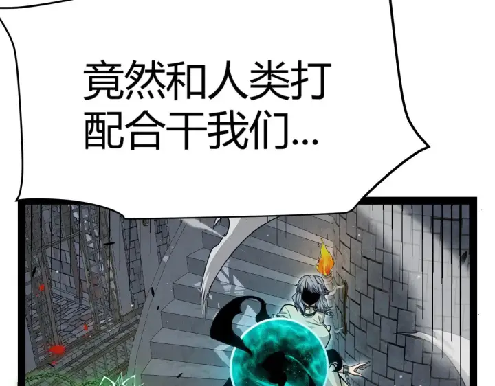 《我来自游戏》第315话 佣兵天下图131