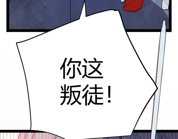 《我来自游戏》第315话 佣兵天下图133