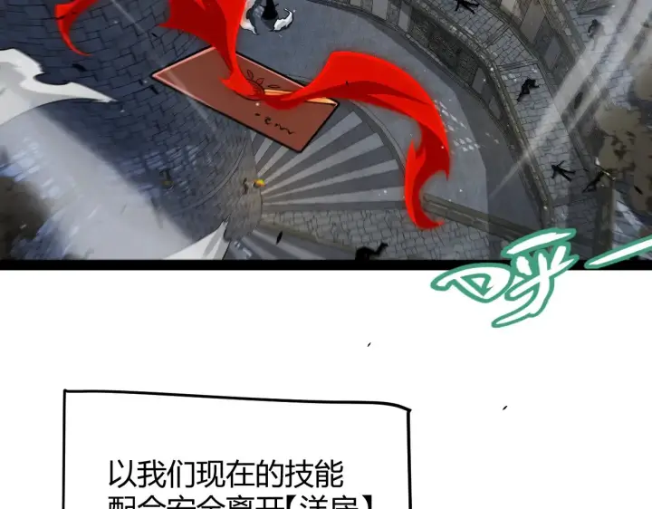 《我来自游戏》第315话 佣兵天下图154