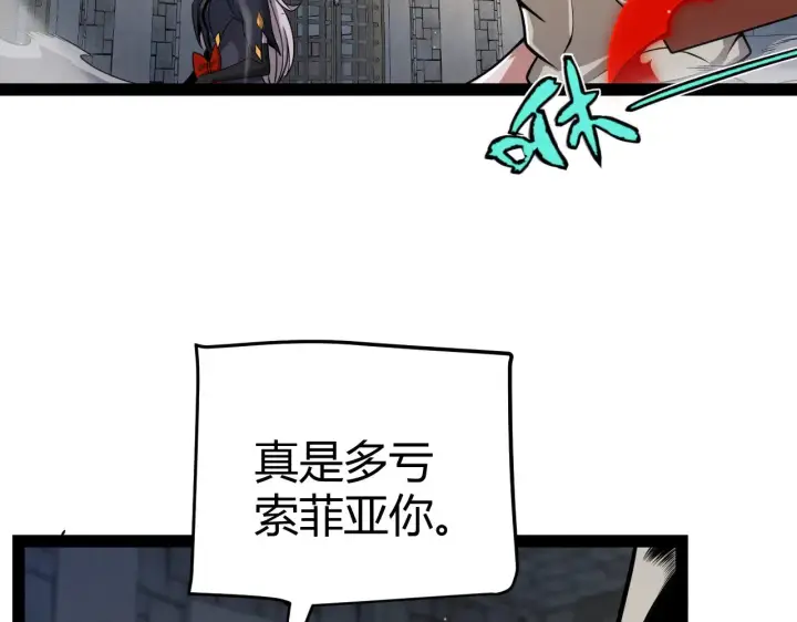 《我来自游戏》第315话 佣兵天下图156