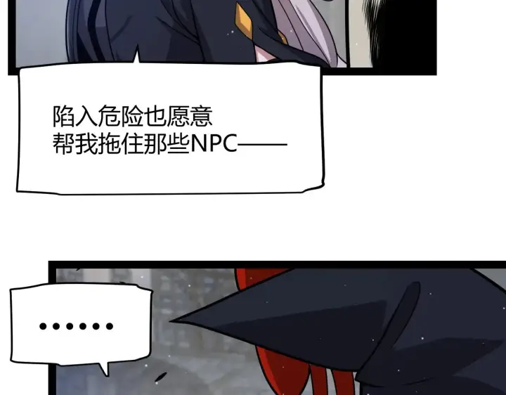 《我来自游戏》第315话 佣兵天下图158