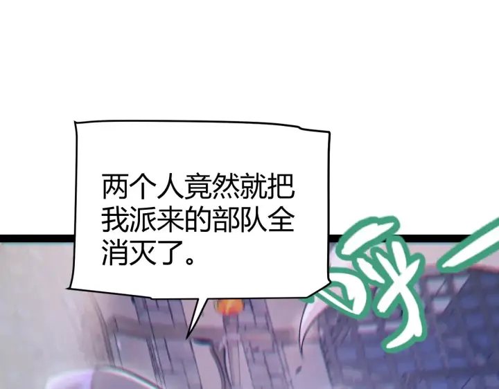 《我来自游戏》第315话 佣兵天下图162