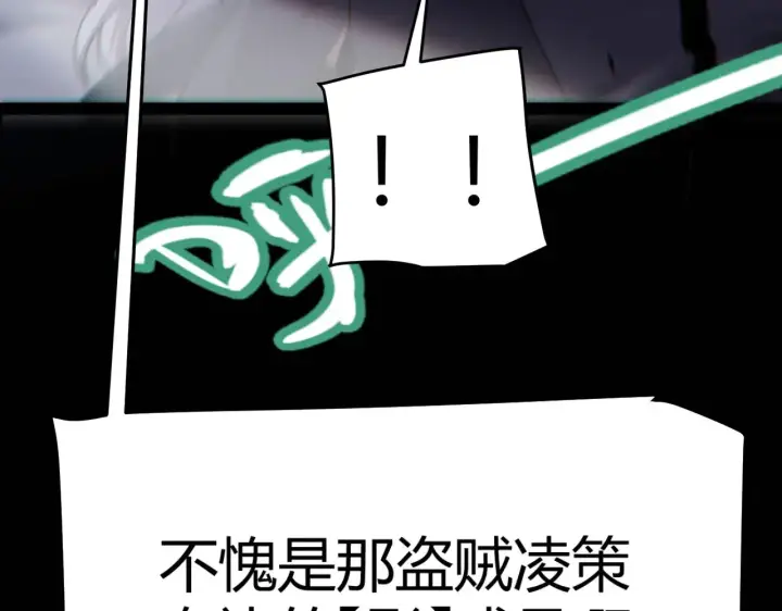 《我来自游戏》第315话 佣兵天下图165
