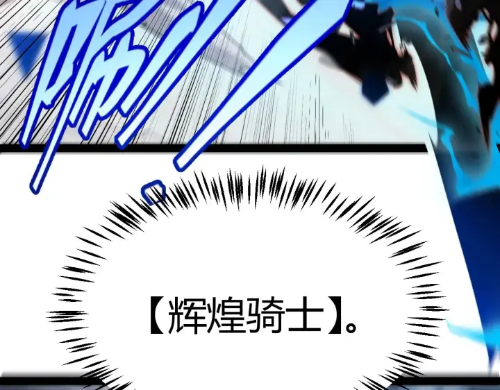 《我来自游戏》第315话 佣兵天下图179