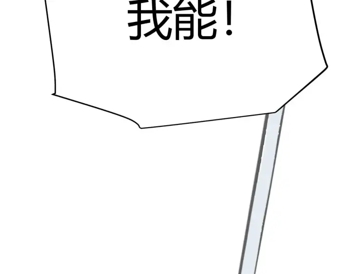 《我来自游戏》第315话 佣兵天下图189